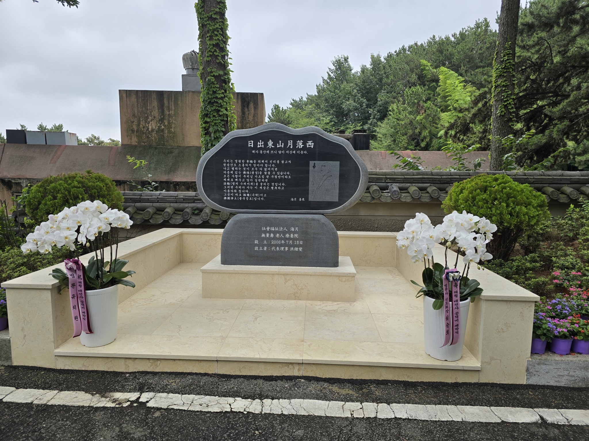 무량수노인요양원 이미지 16