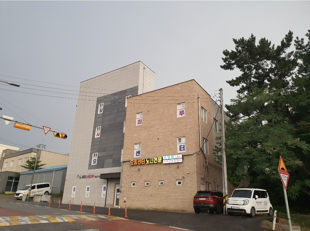 당진사랑마루요양원 신평점