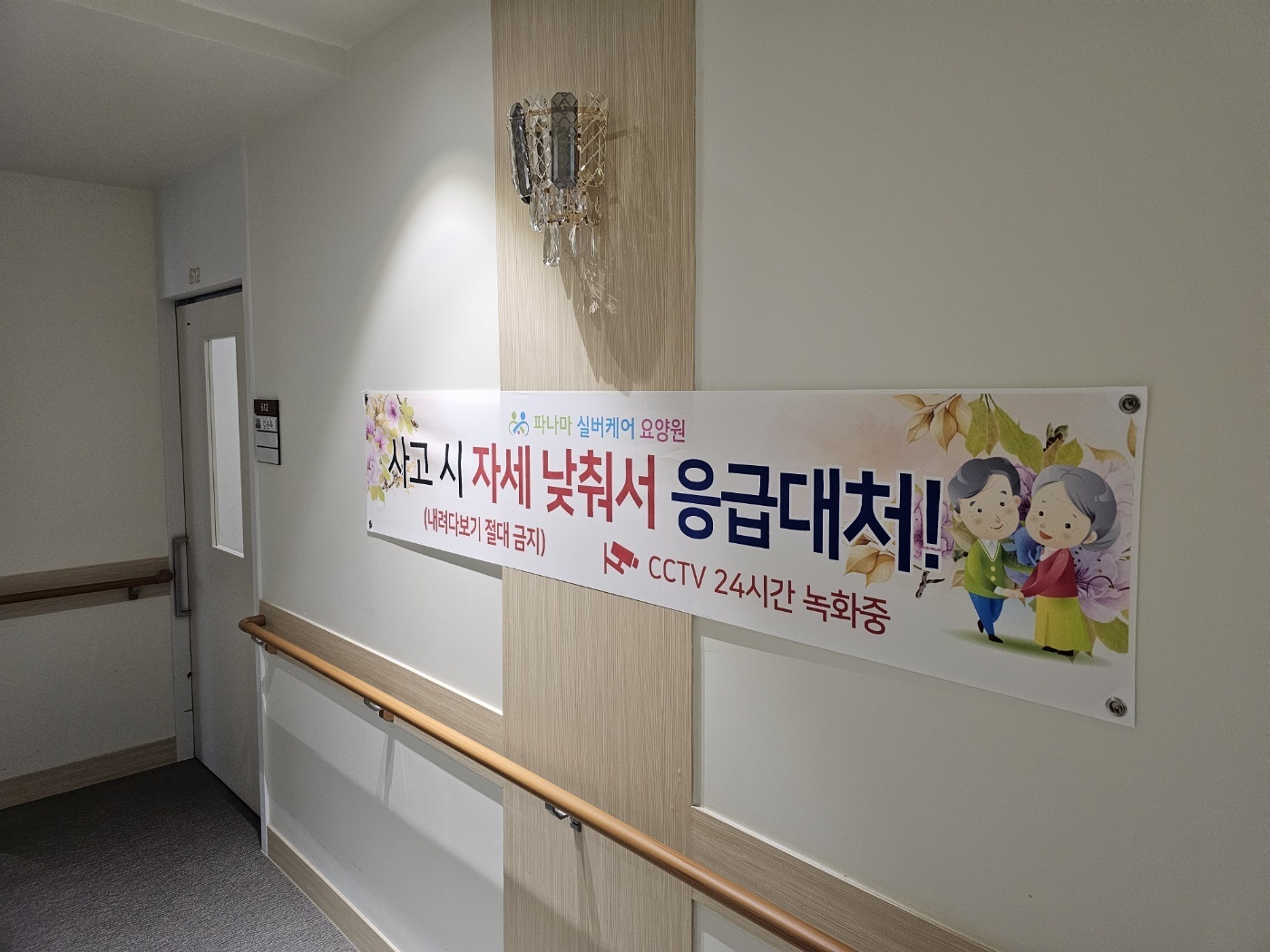 파나마실버케어 이미지 12