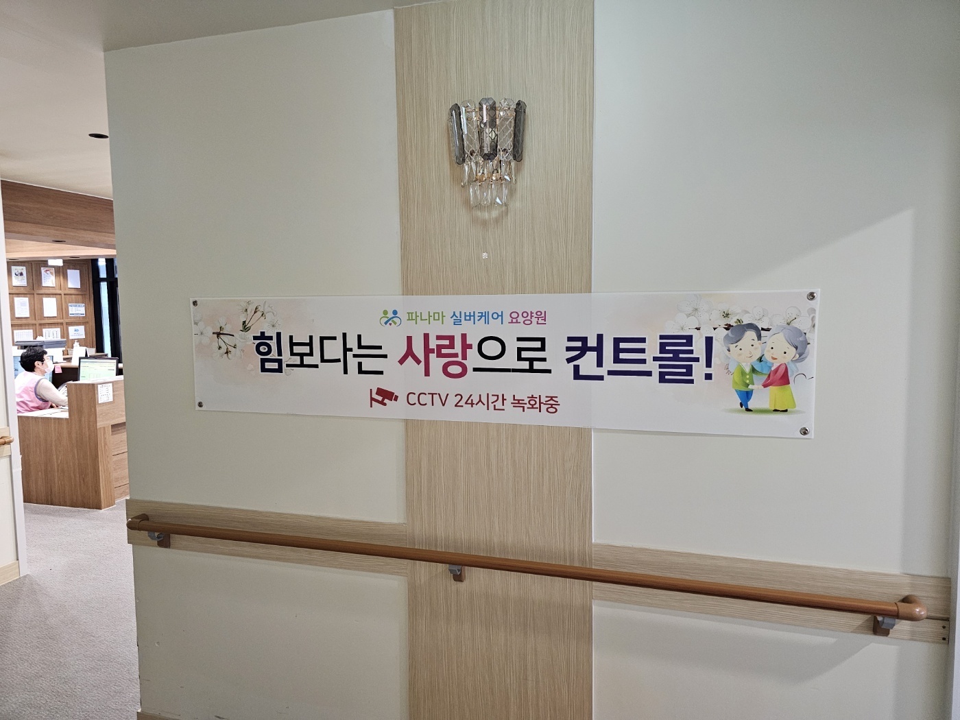 파나마실버케어 이미지 13