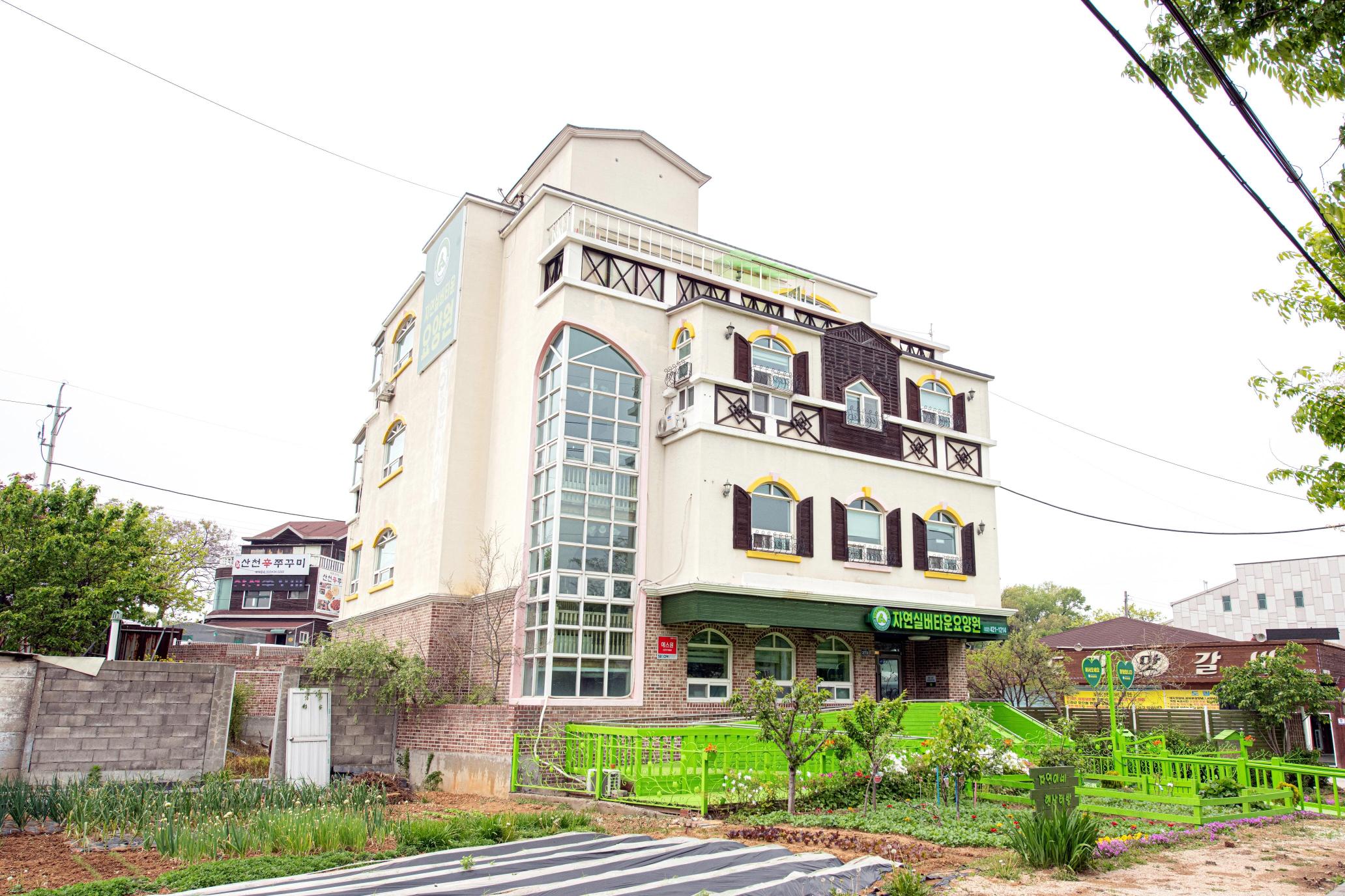 자연실버타운 이미지 4