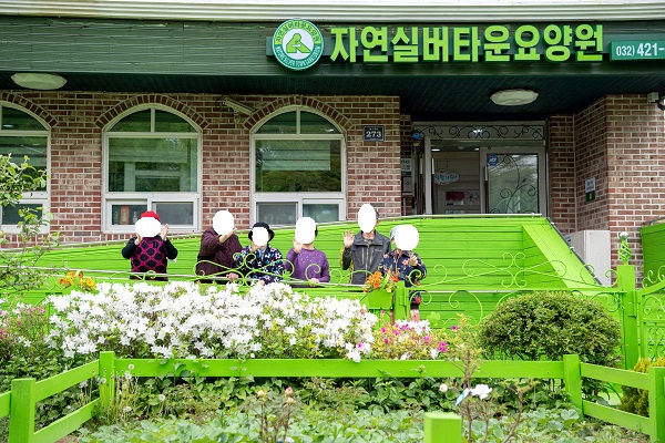 자연실버타운 이미지 5