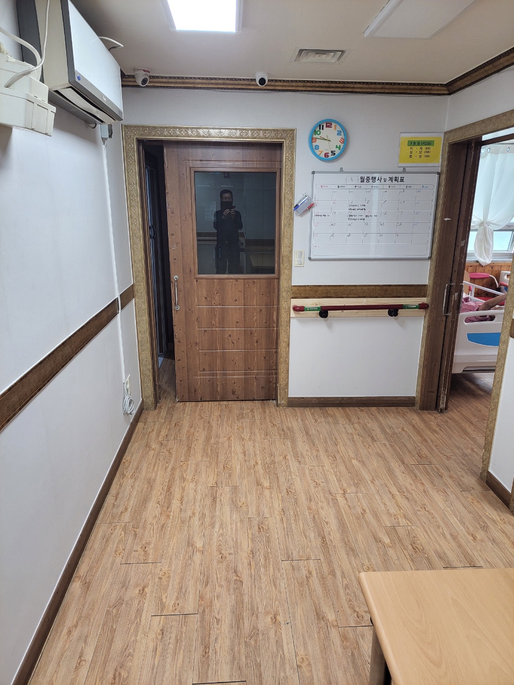 사랑가득요양원1호