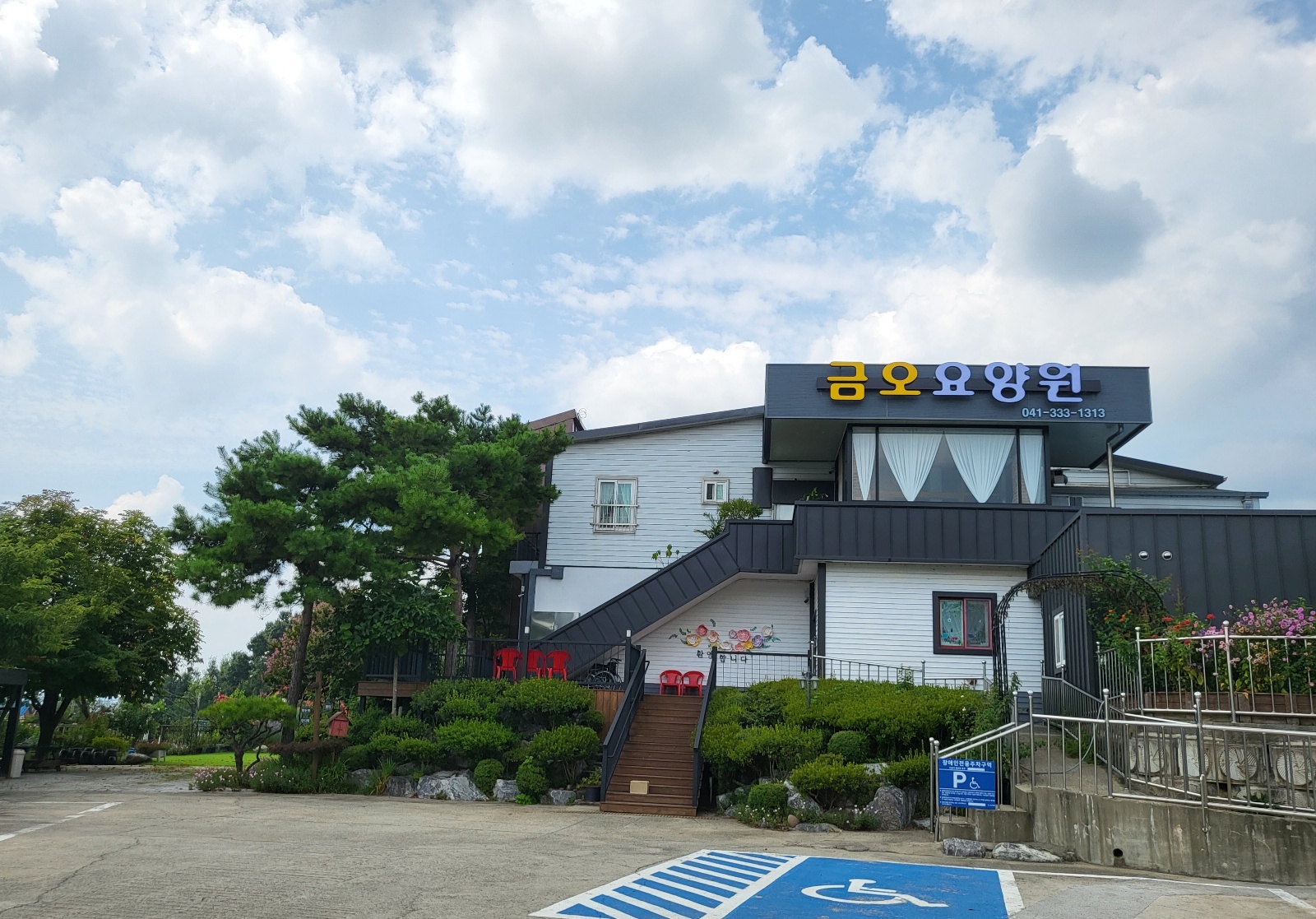 예산금오요양원