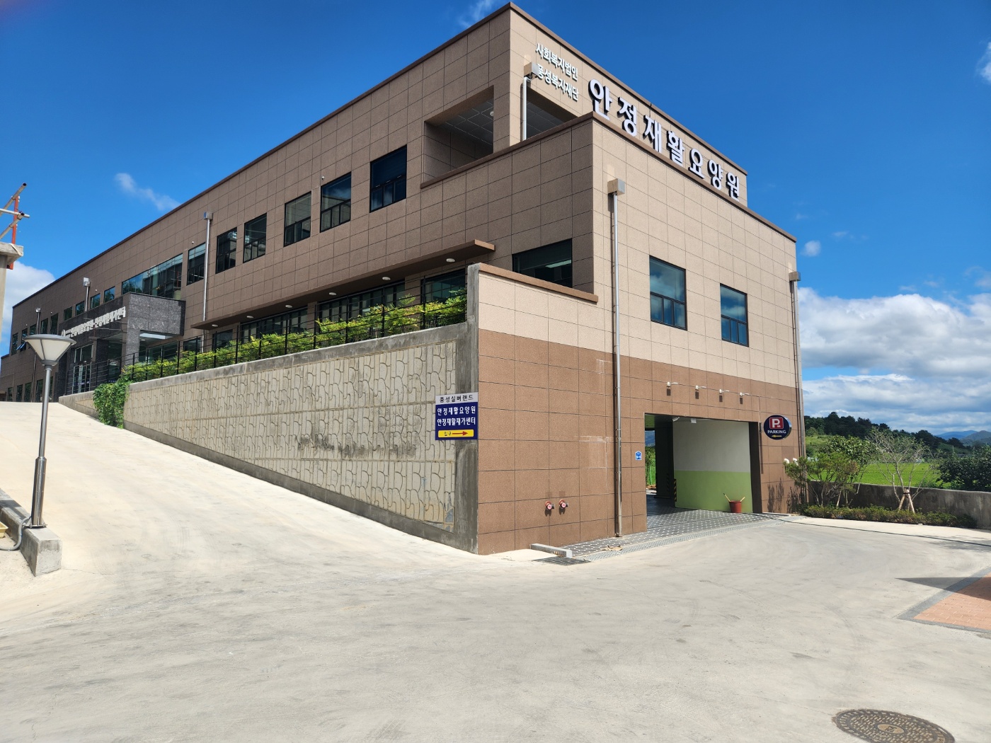 안정재활요양원 이미지 13