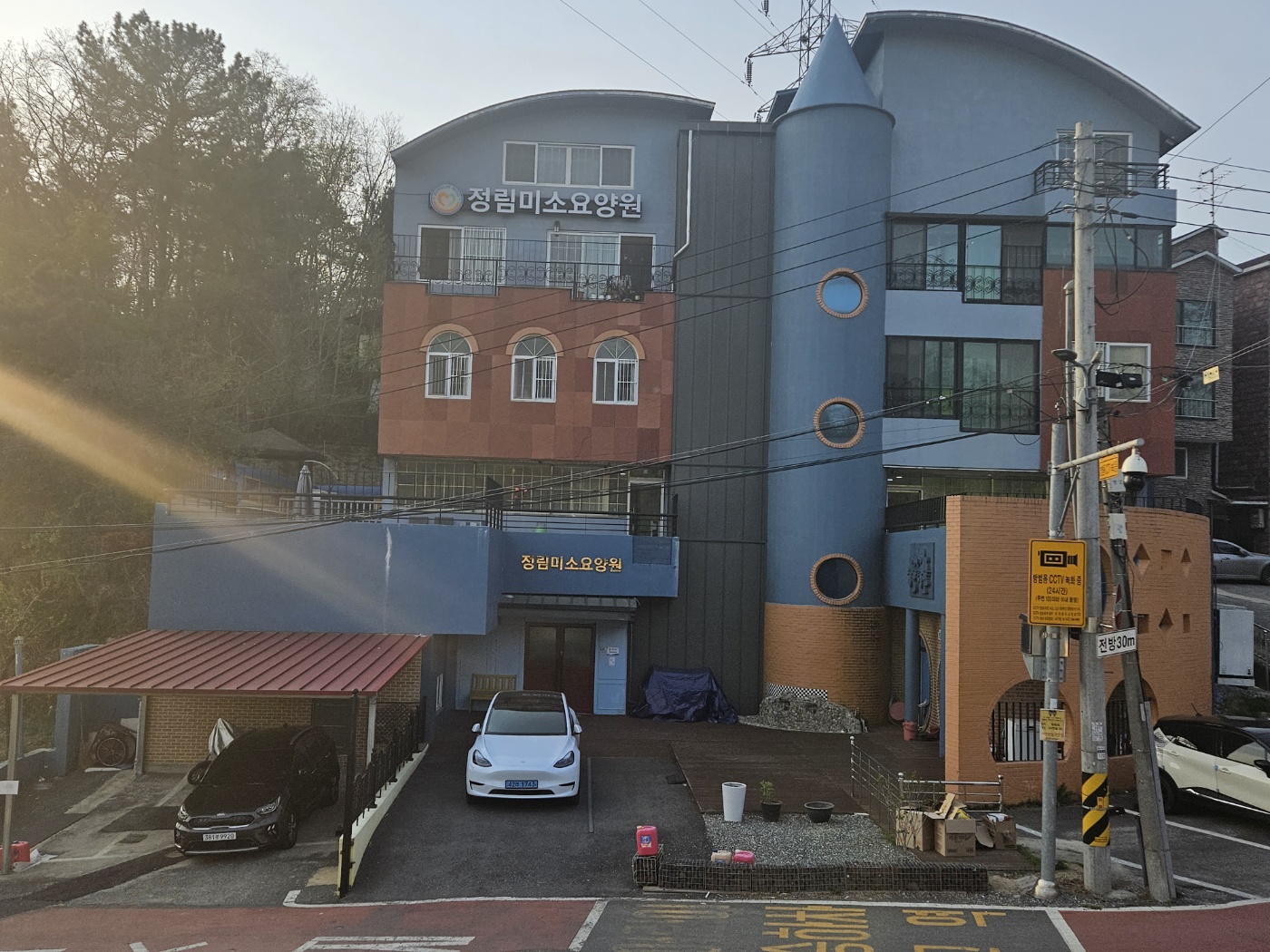 정림미소요양원