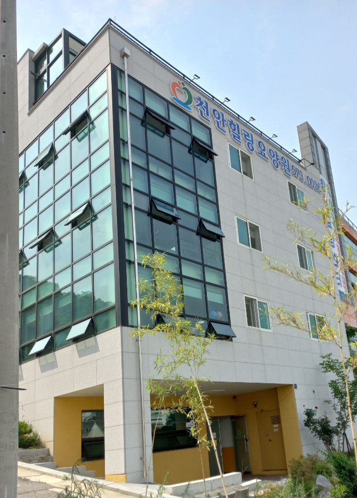 천안힐링요양원 이미지 2