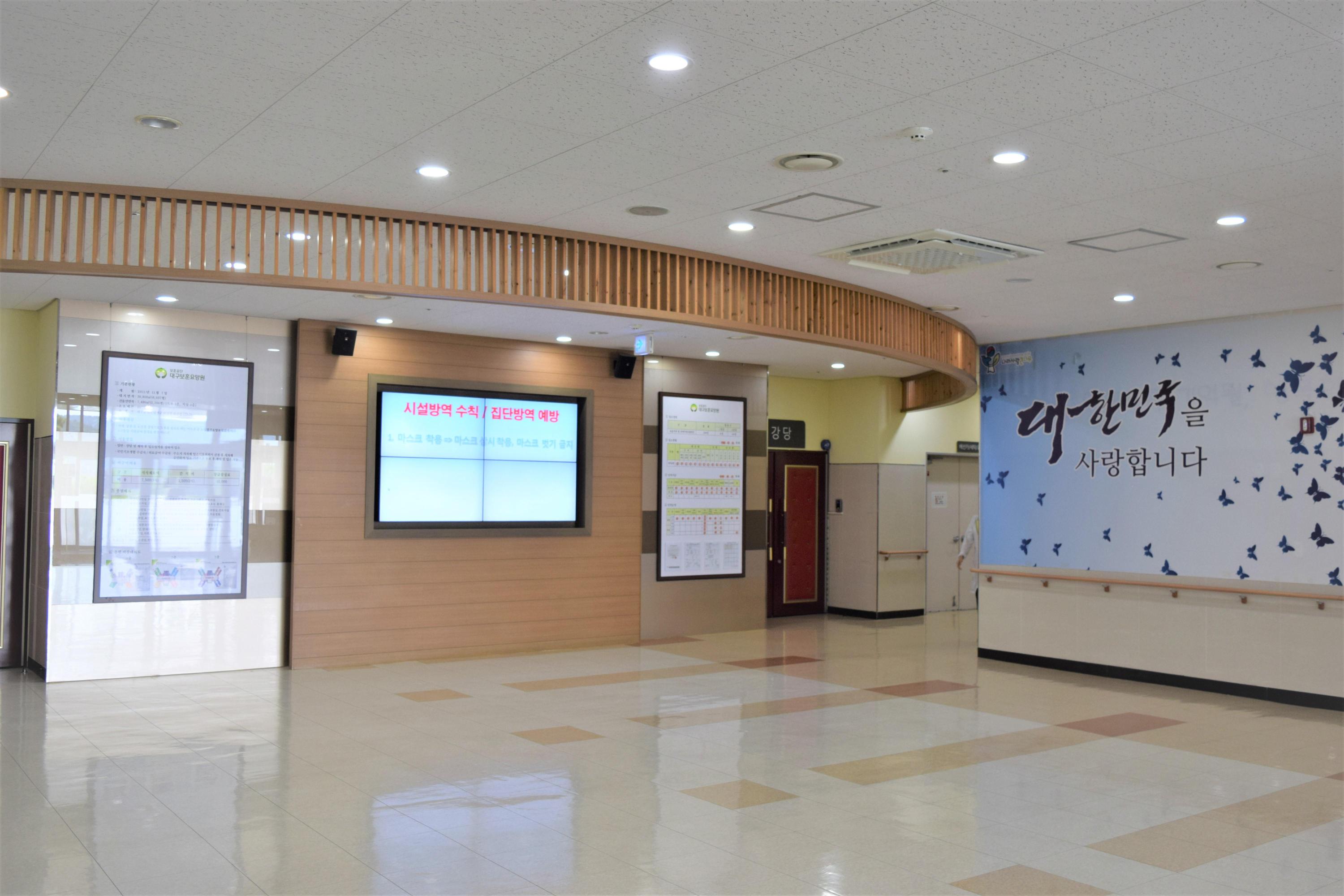 대구보훈요양원 이미지 5
