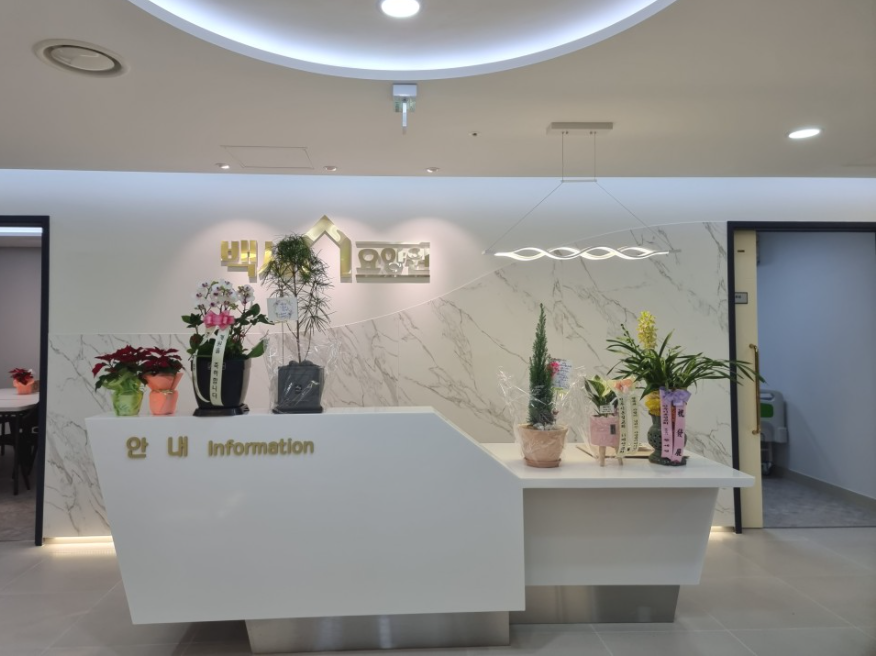 전주백세요양원 이미지 9