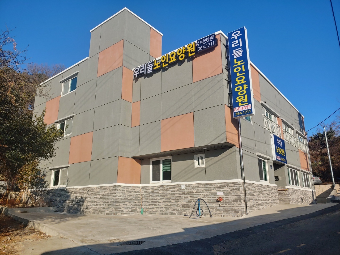 우리들노인요양원