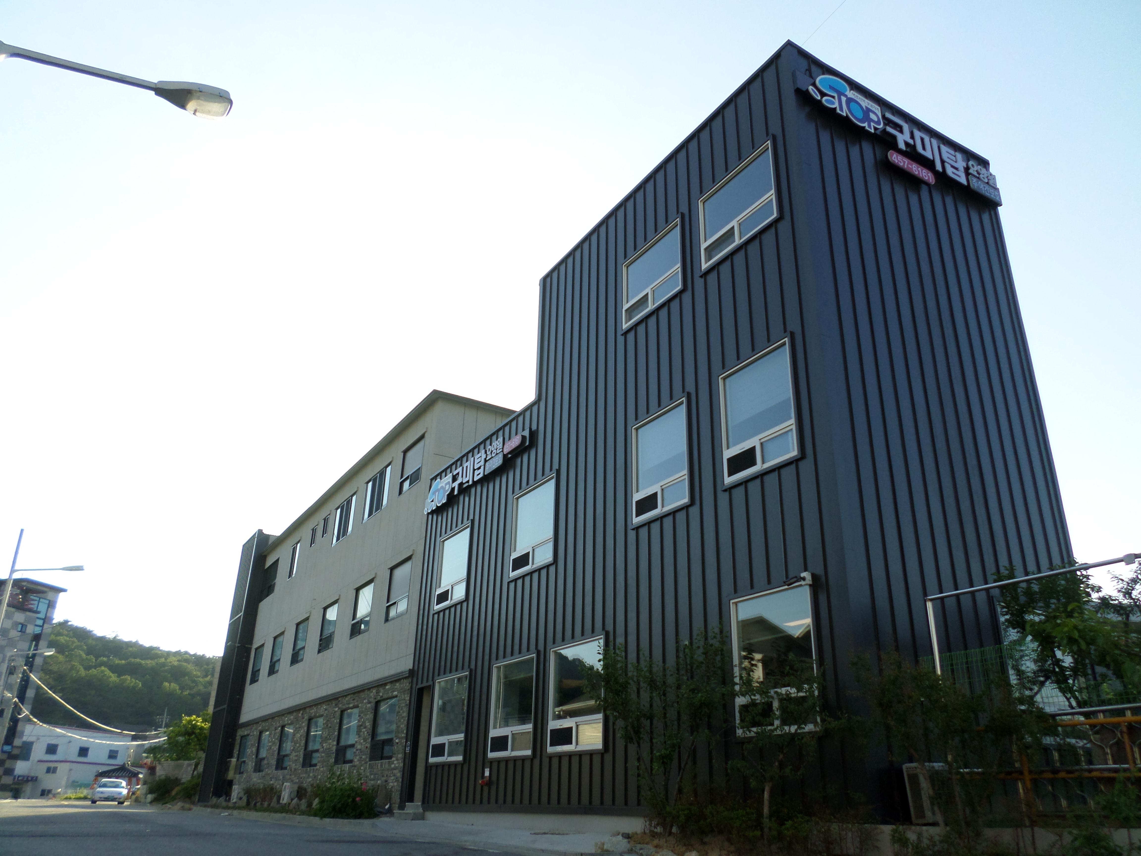 노인요양시설 구미탑