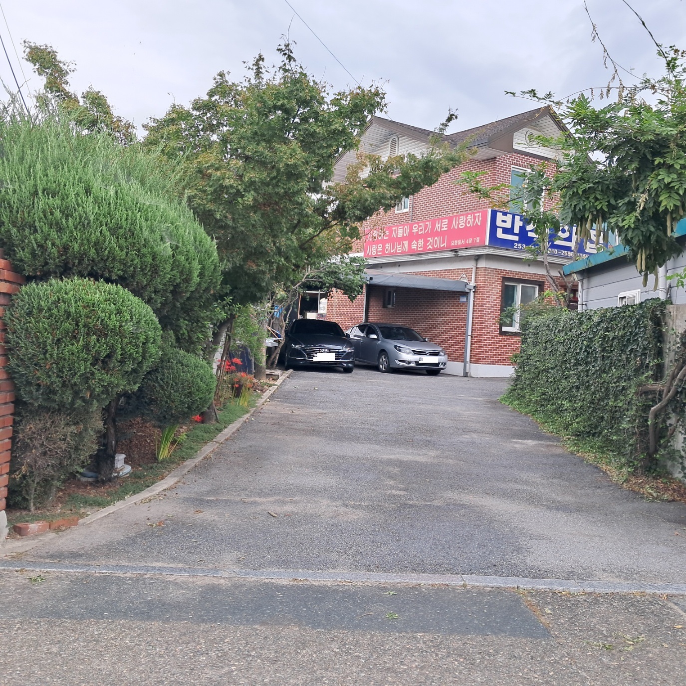 반석의집 이미지 2