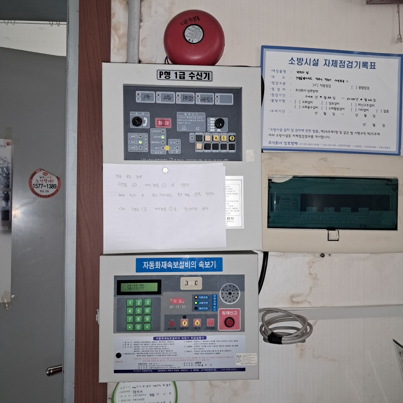 반석의집 이미지 9