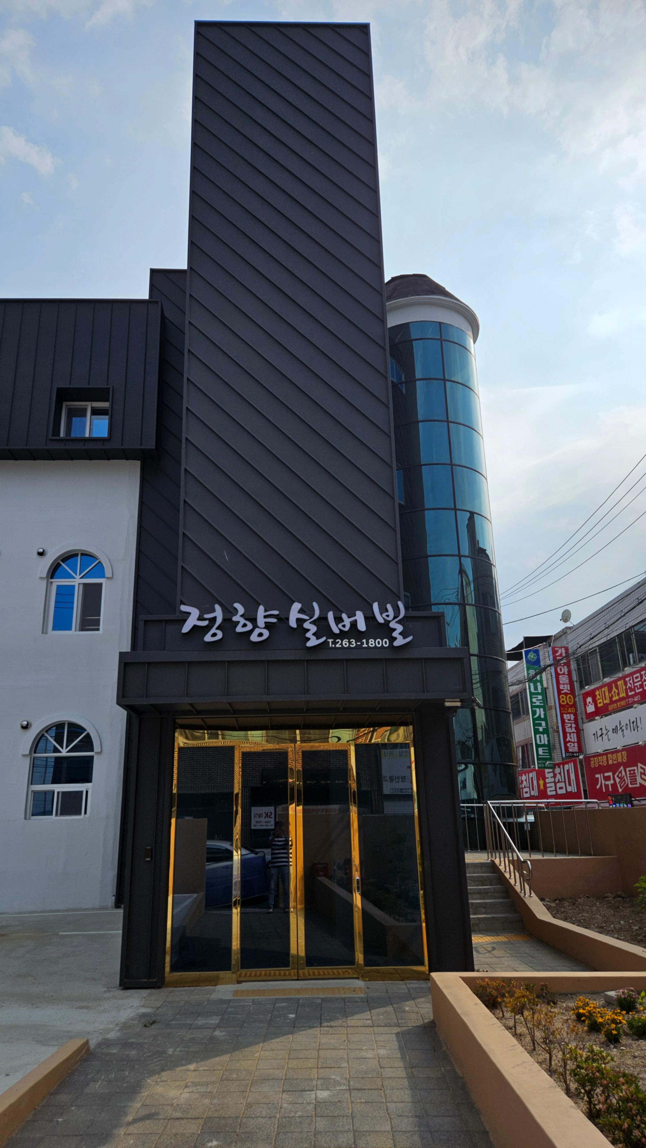 정향실버빌 이미지 6