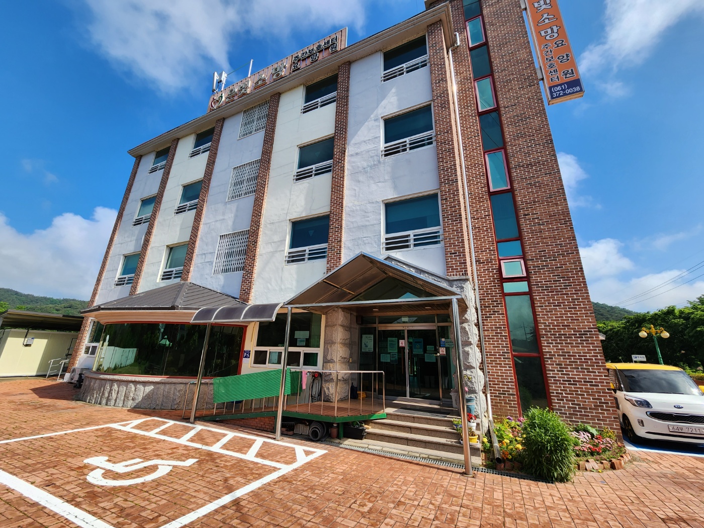 은빛소망요양원