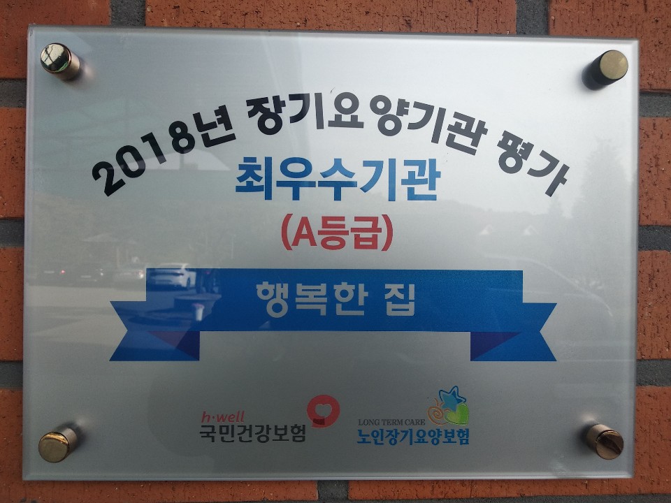 행복한 집 이미지 3