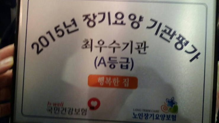 행복한 집 이미지 4