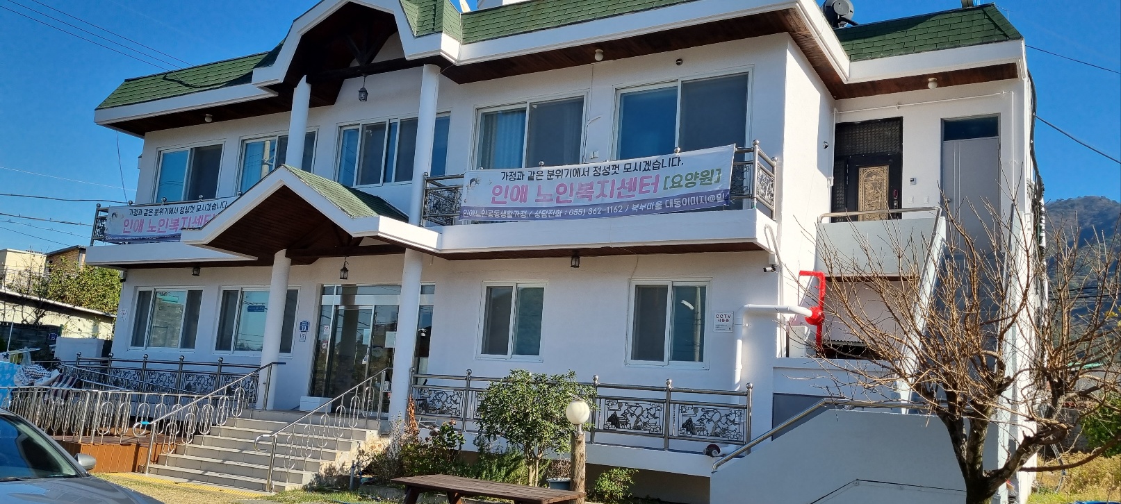 인애노인복지센터