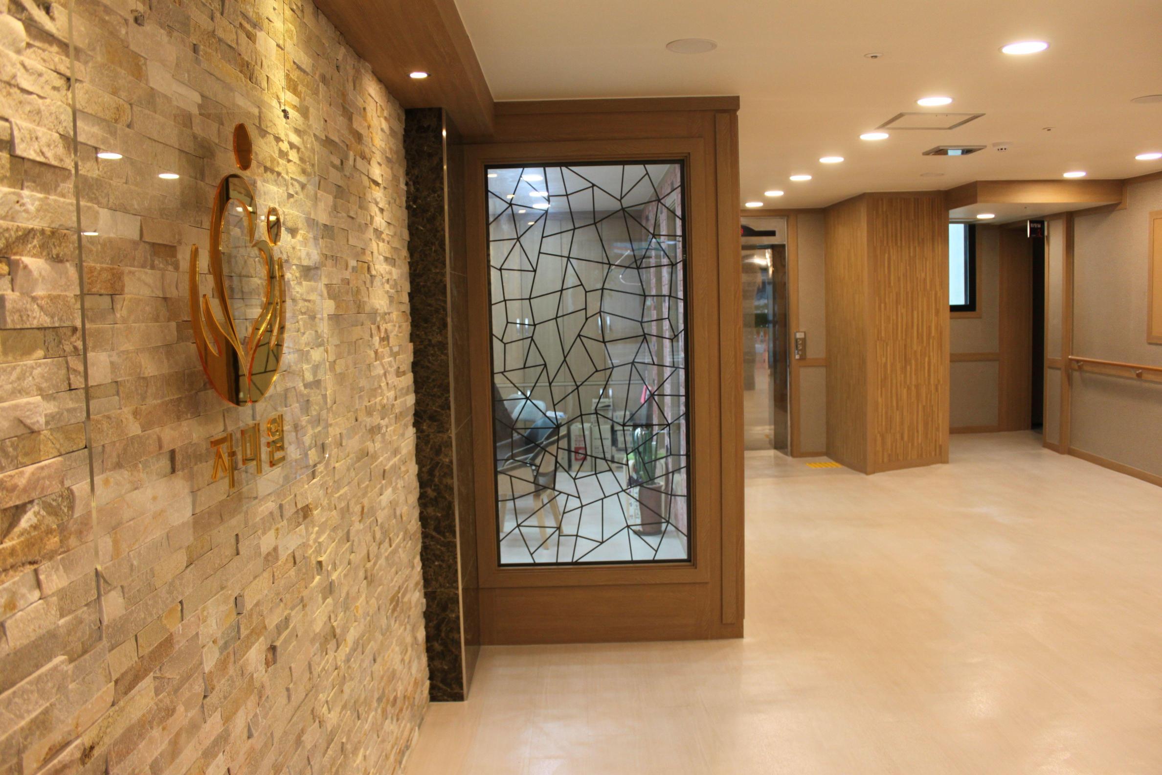 자미원요양원 이미지 5