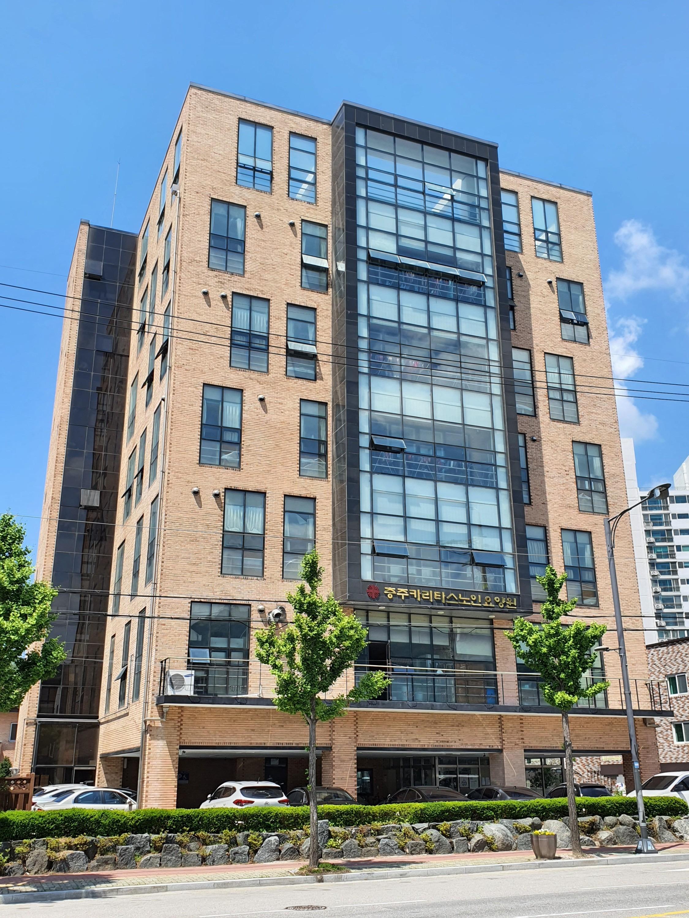 충주카리타스 노인요양원