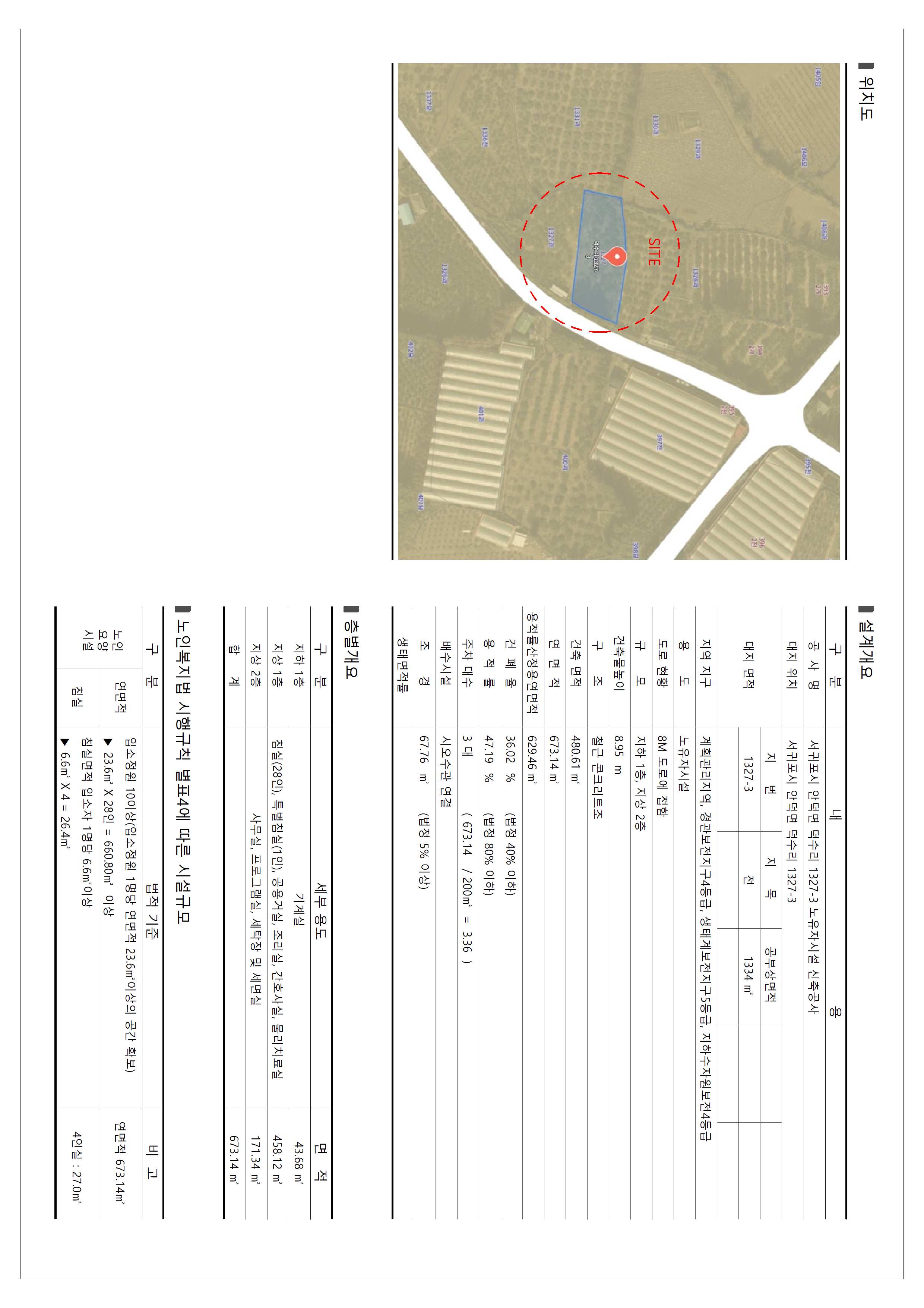 아름요양원 이미지 5
