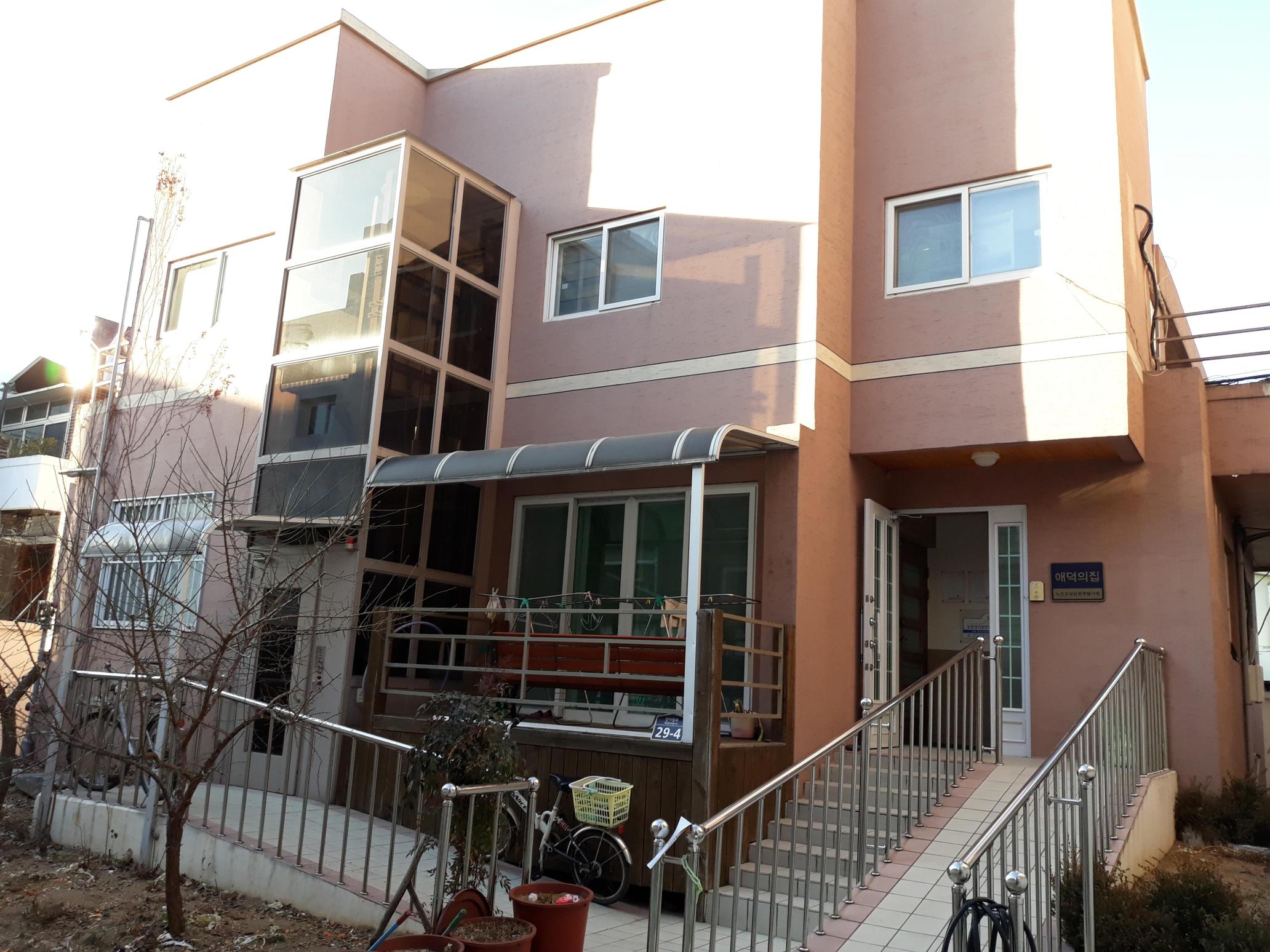 애덕의집노인요양센터