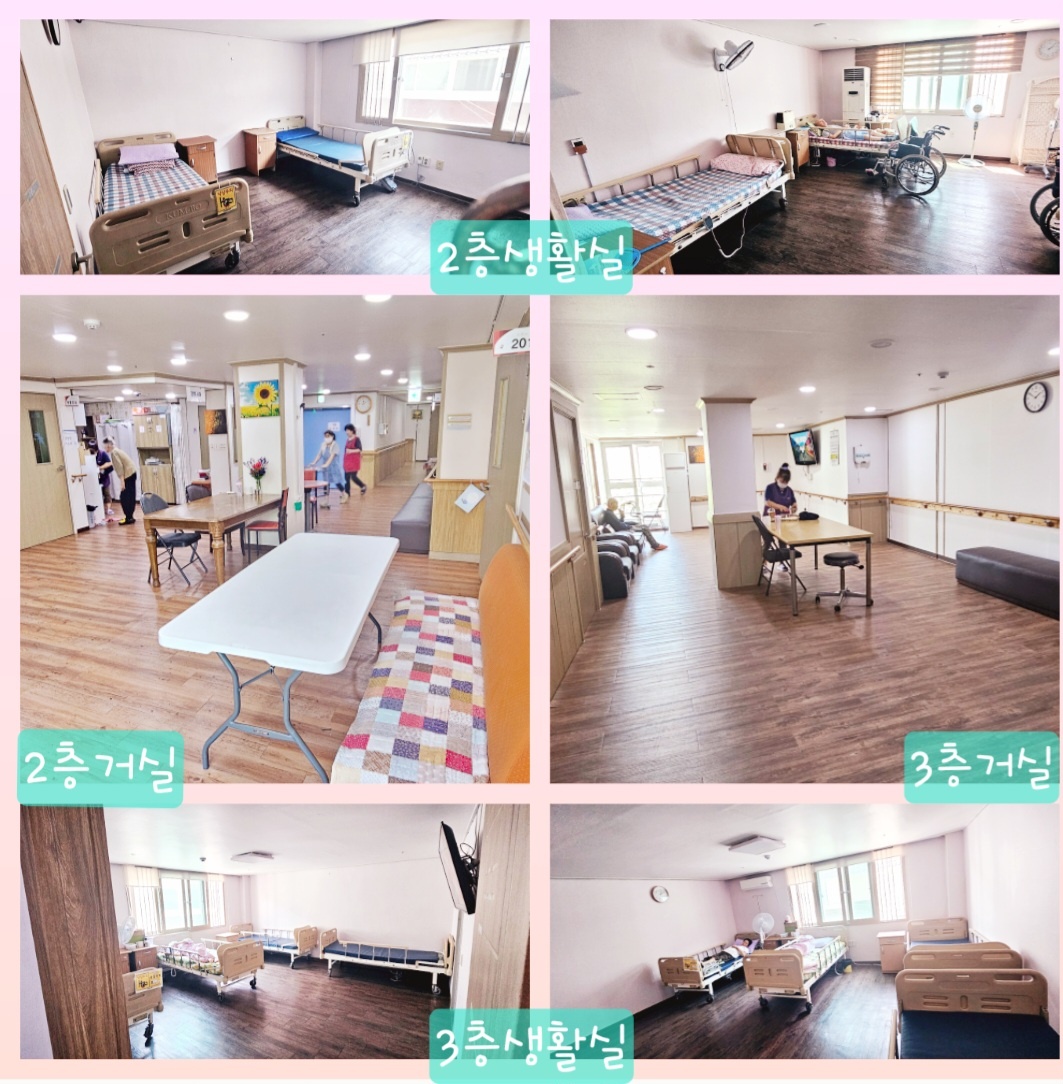 파랑새요양원 이미지 2