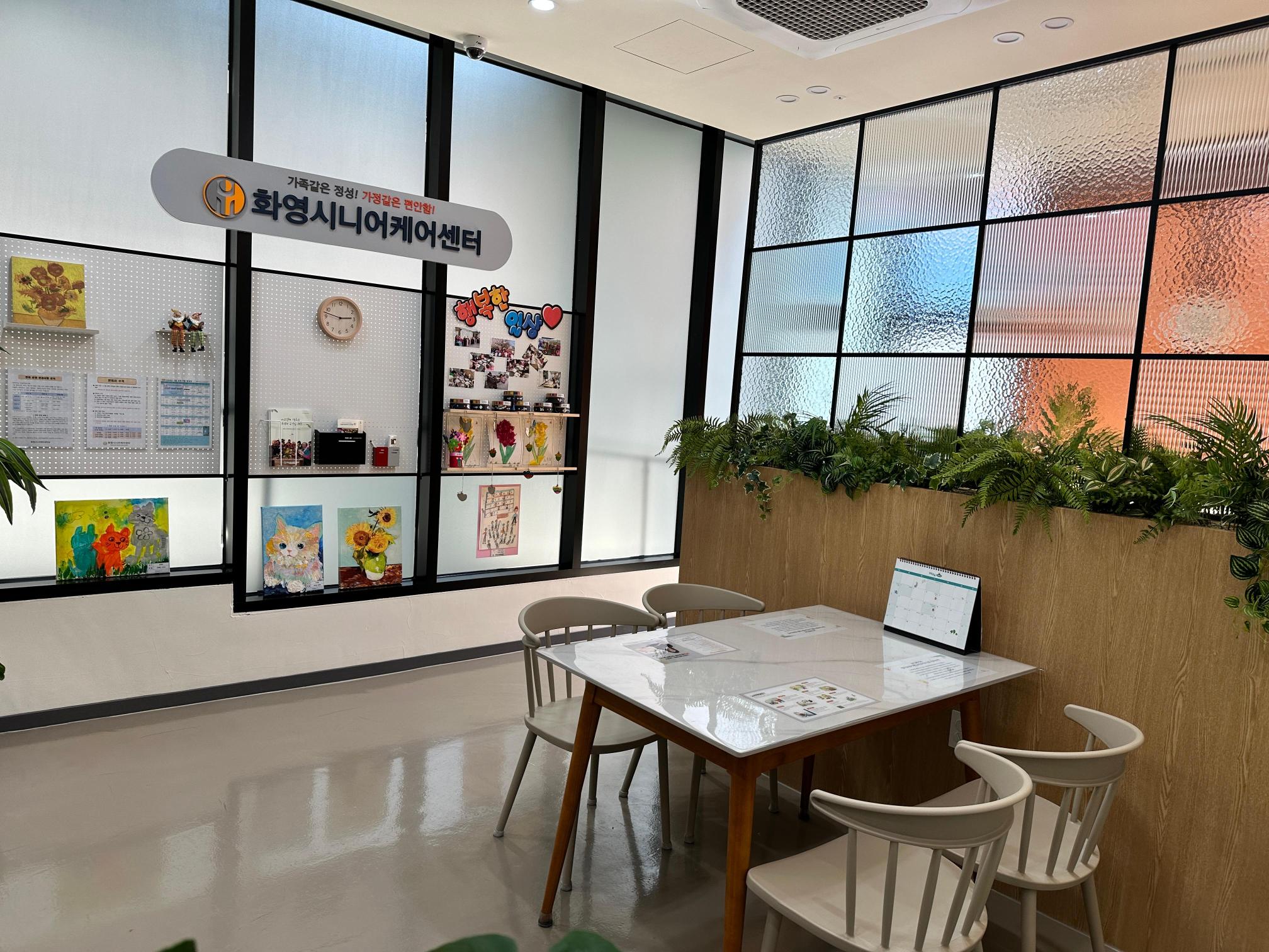 화영시니어케어센터 이미지 7