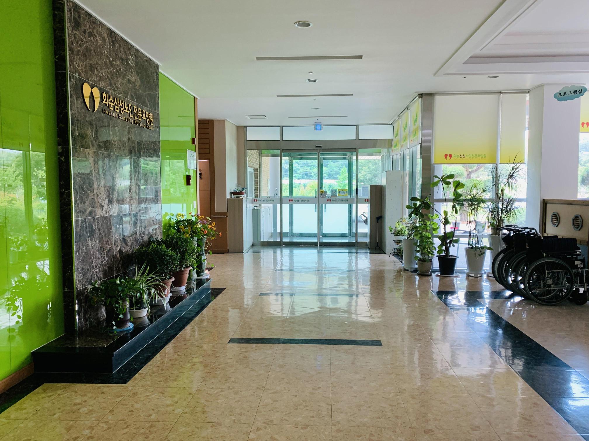 삼성재활전문요양원 이미지 4