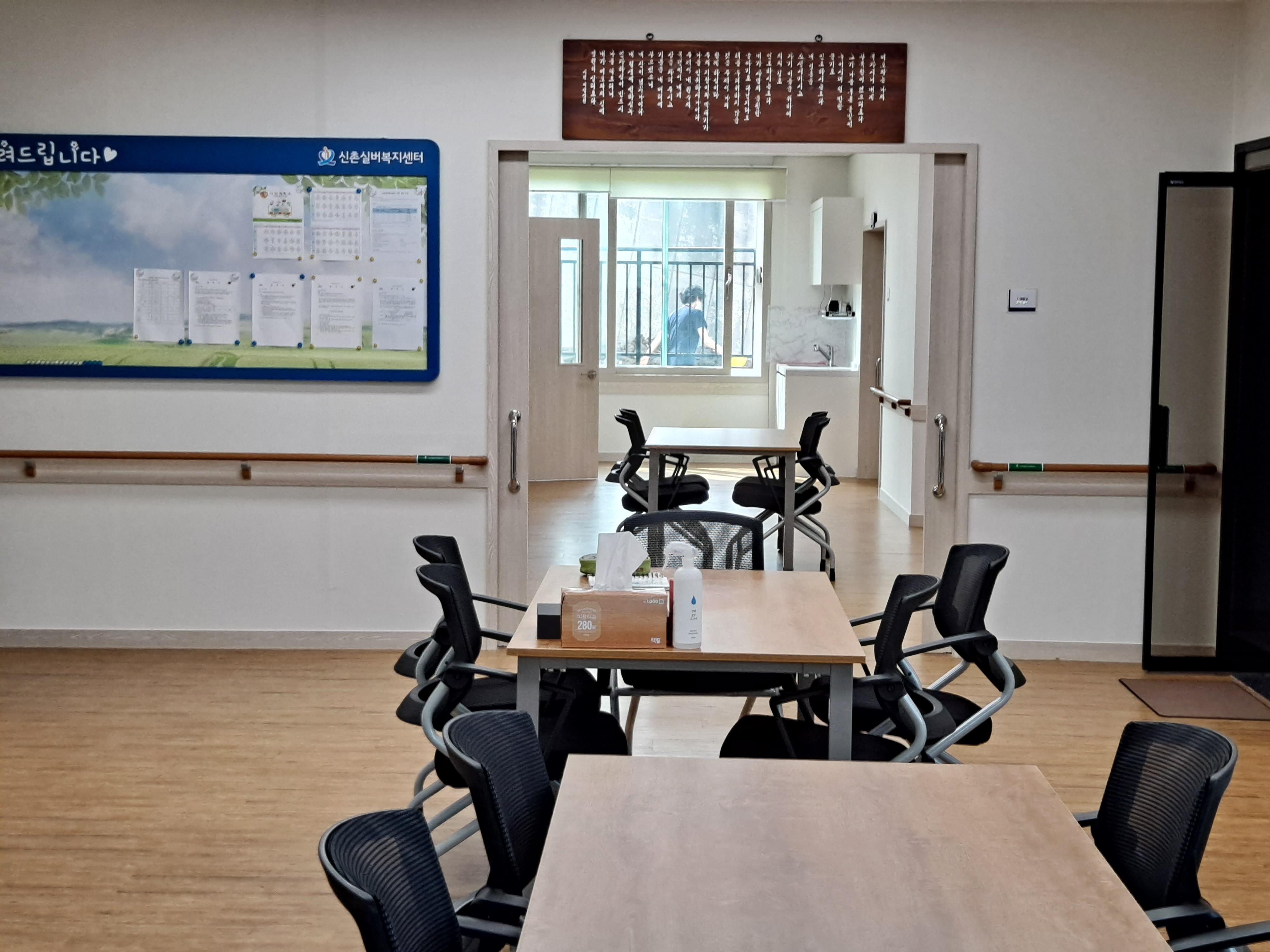 신촌실버복지센터 이미지 4