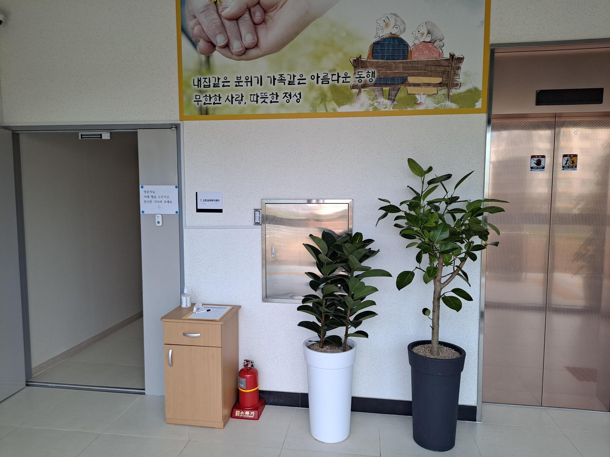 신촌실버복지센터 이미지 6