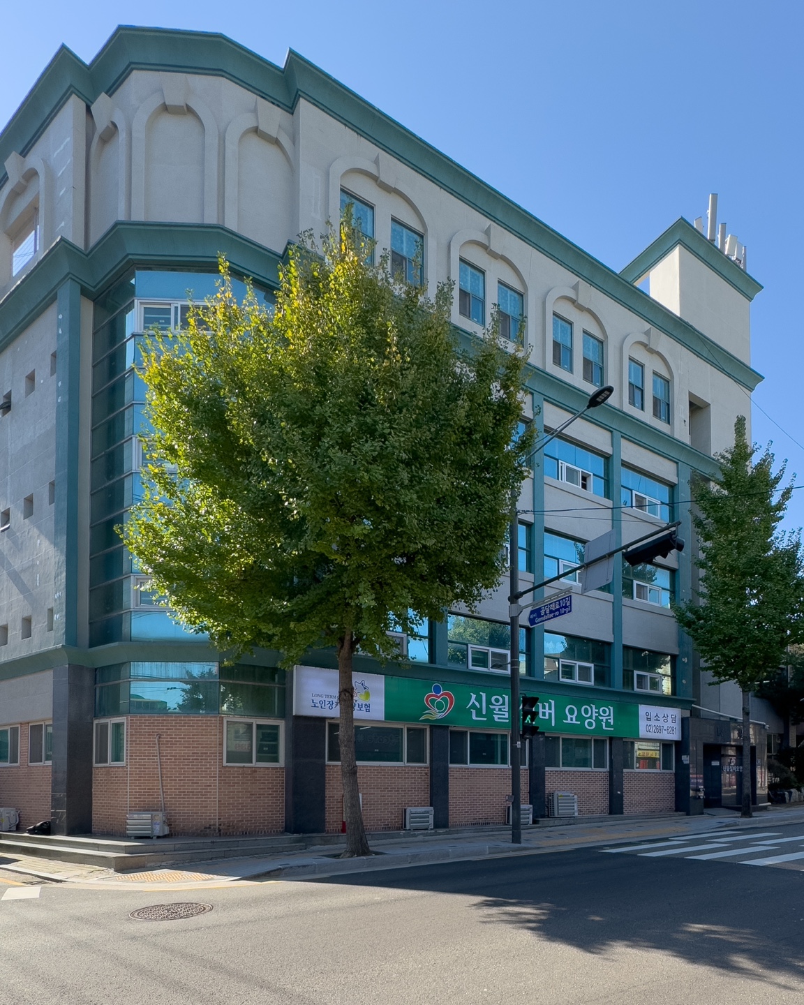 신월실버요양원