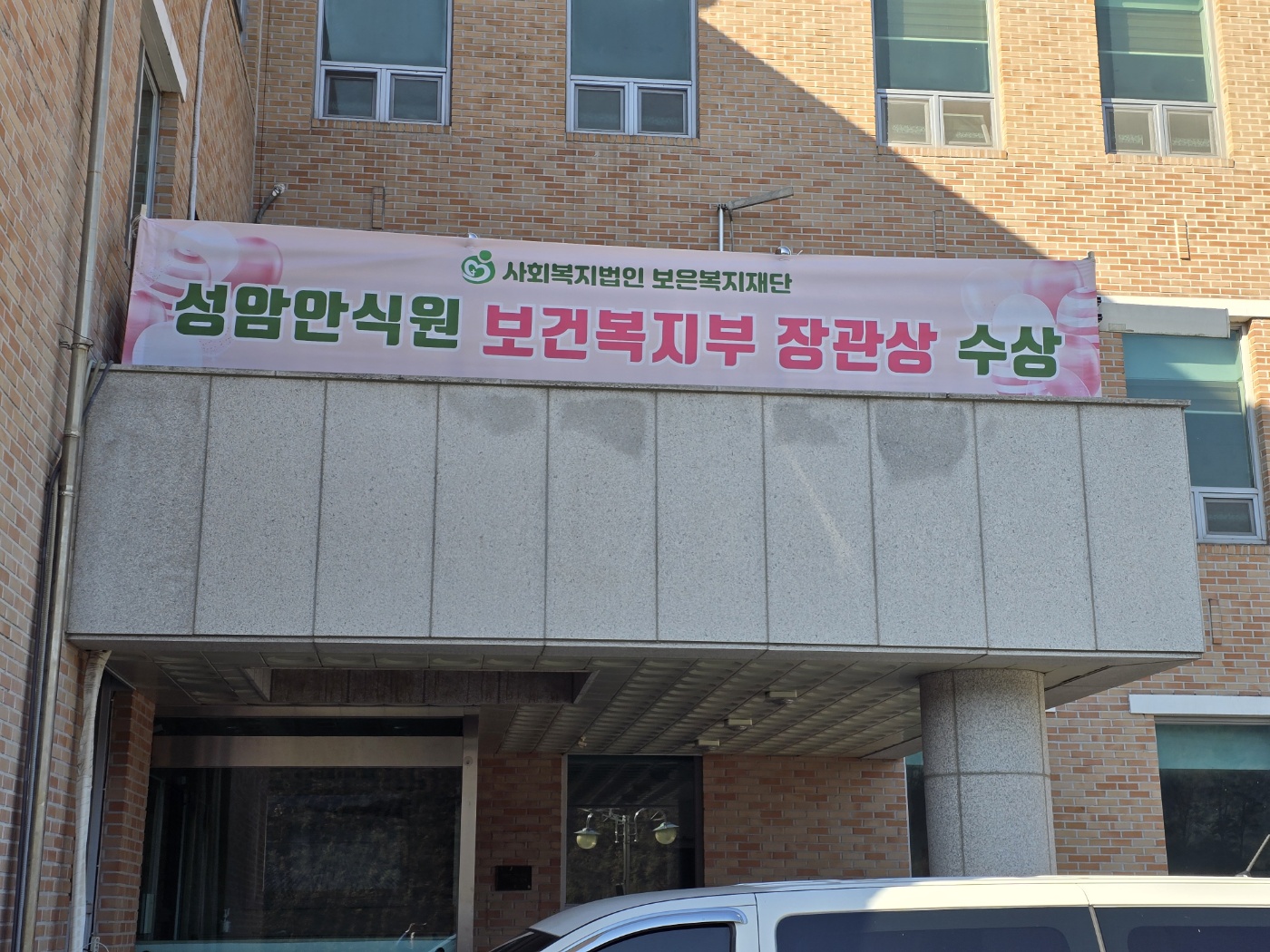 성암안식원 이미지 2