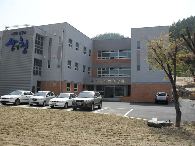 한일노인요양원