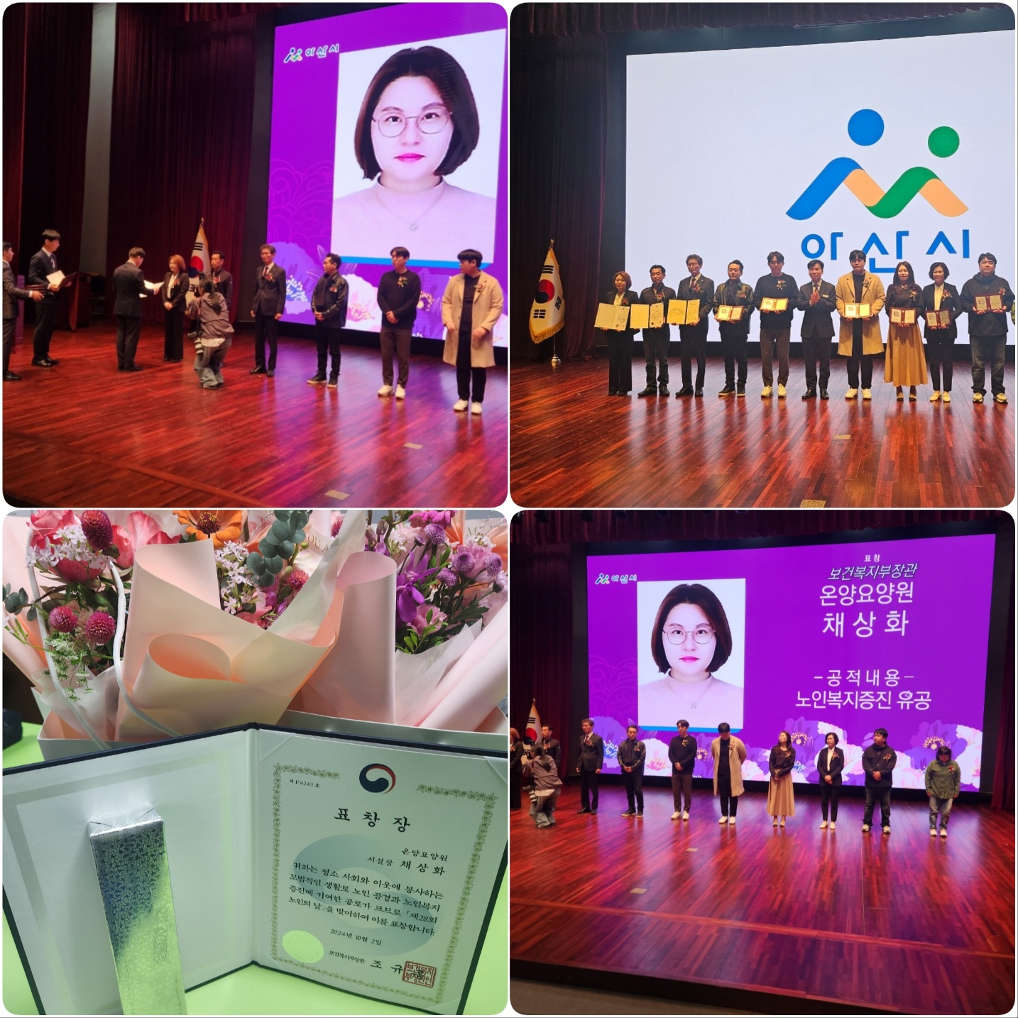 온양요양원 이미지 2