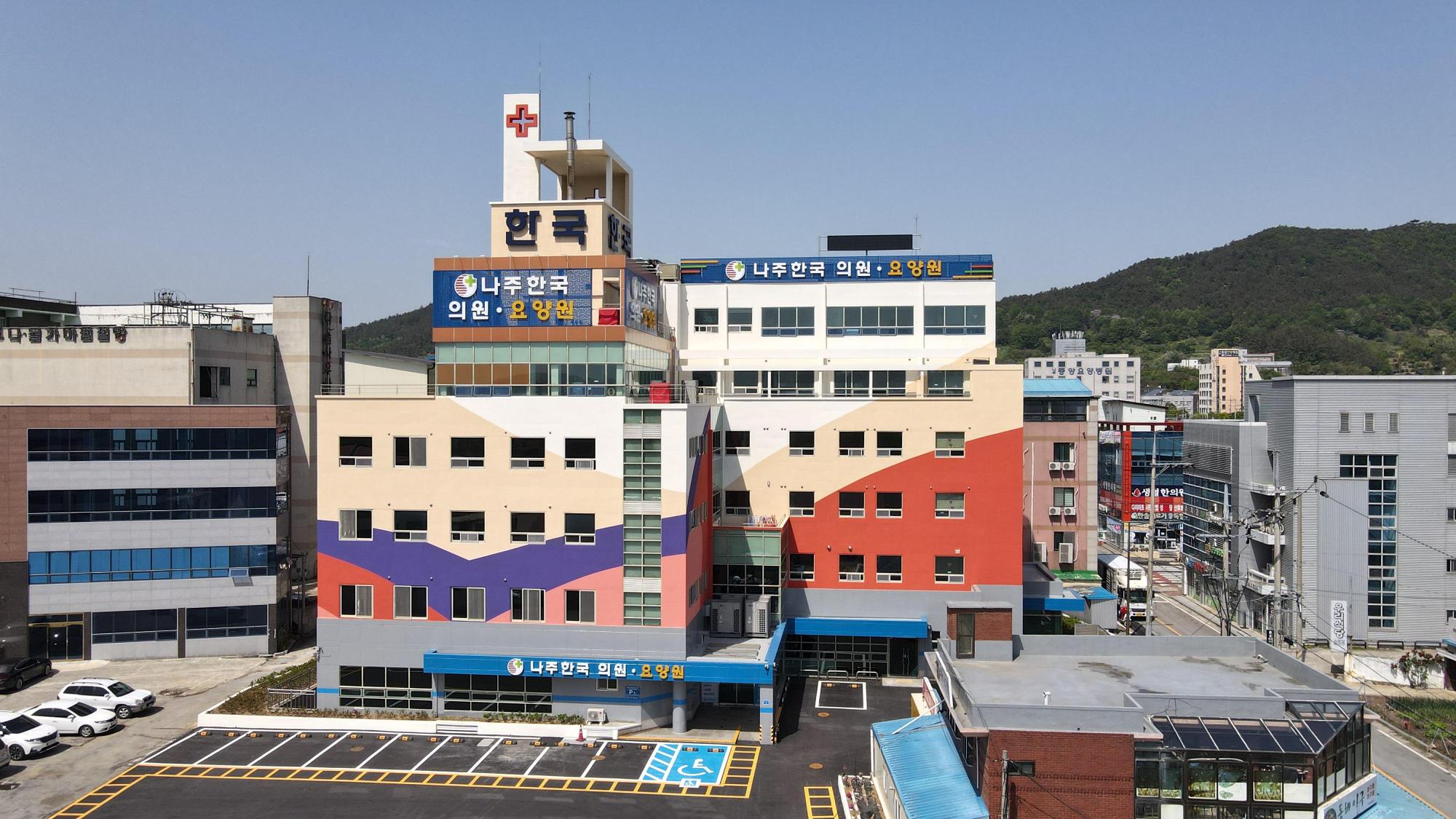 나주한국요양원