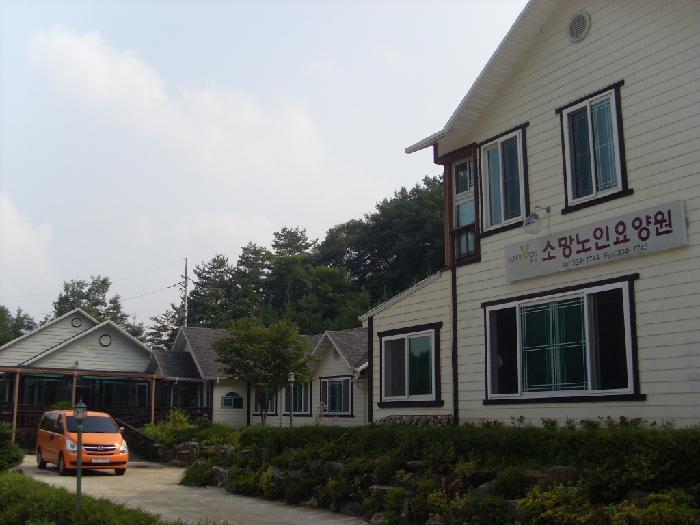 소망노인요양원 이미지 2