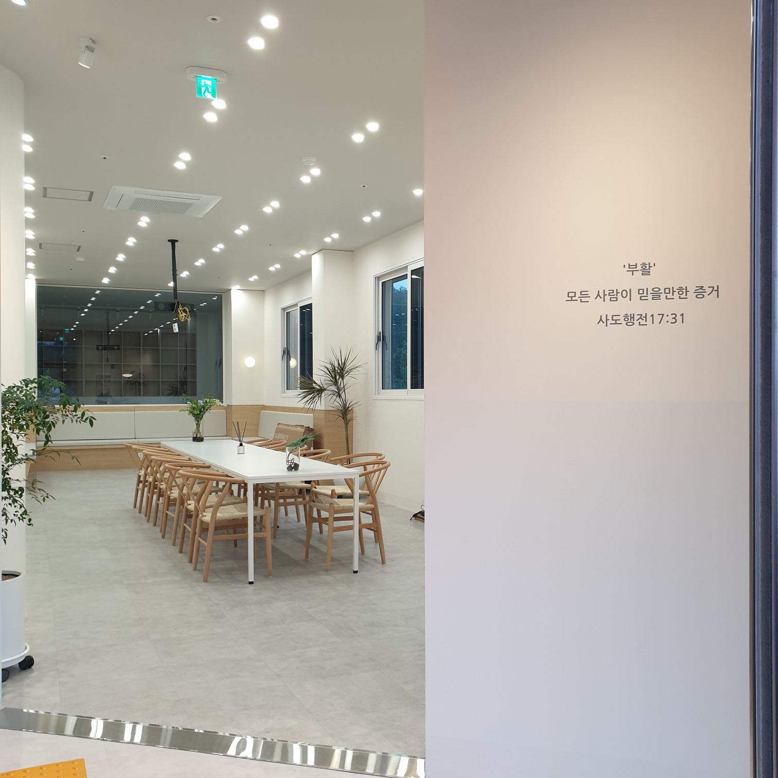 주사랑공동생활가정 이미지 7