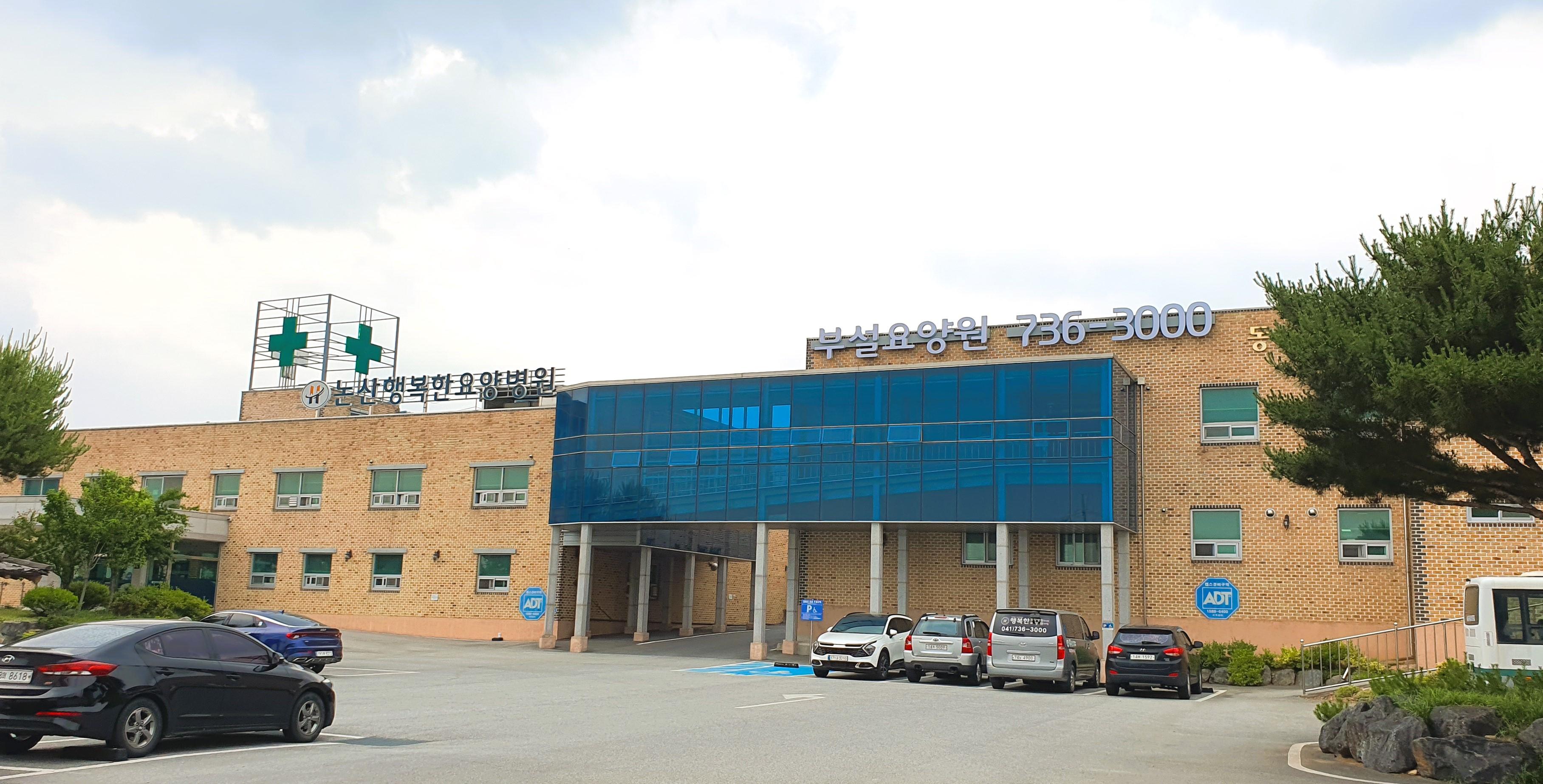 행복한병원부설요양원 이미지 7