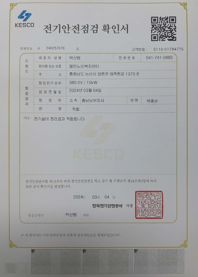 열린요양원 이미지 6