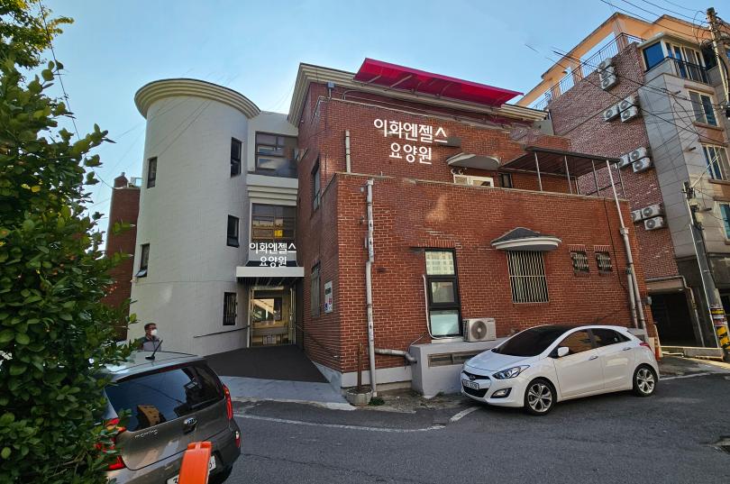 이화엔젤스요양원 이미지 4