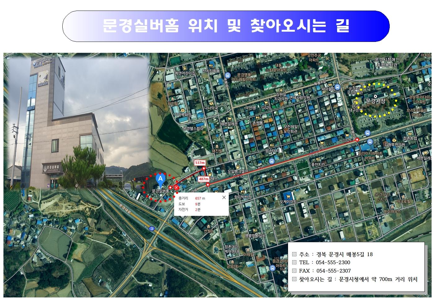 문경실버홈 이미지 3