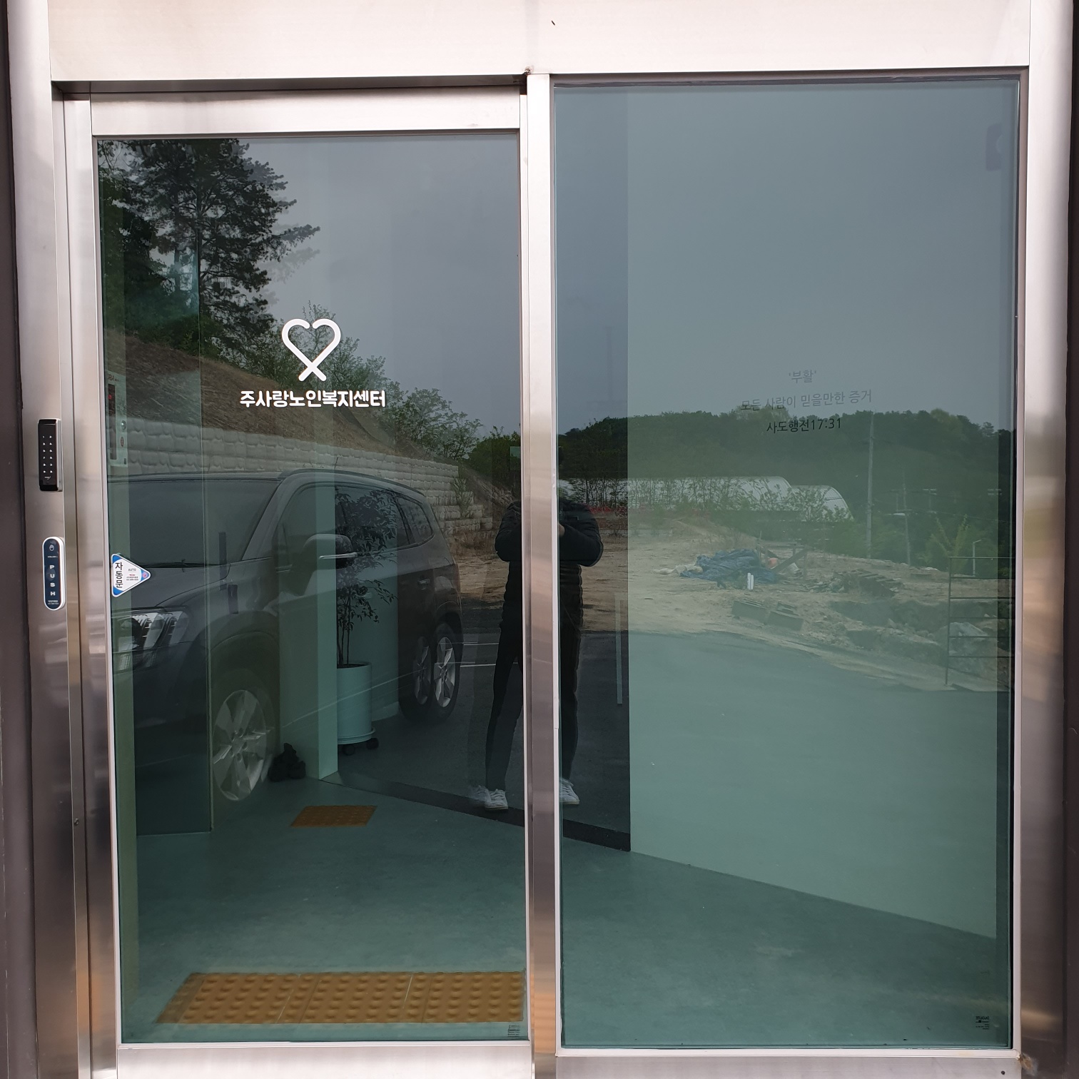 주사랑공동생활가정 이미지 3