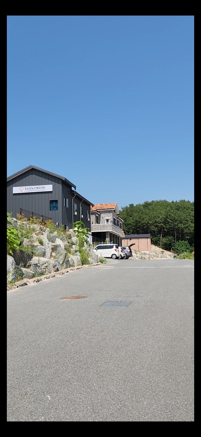 주사랑공동생활가정