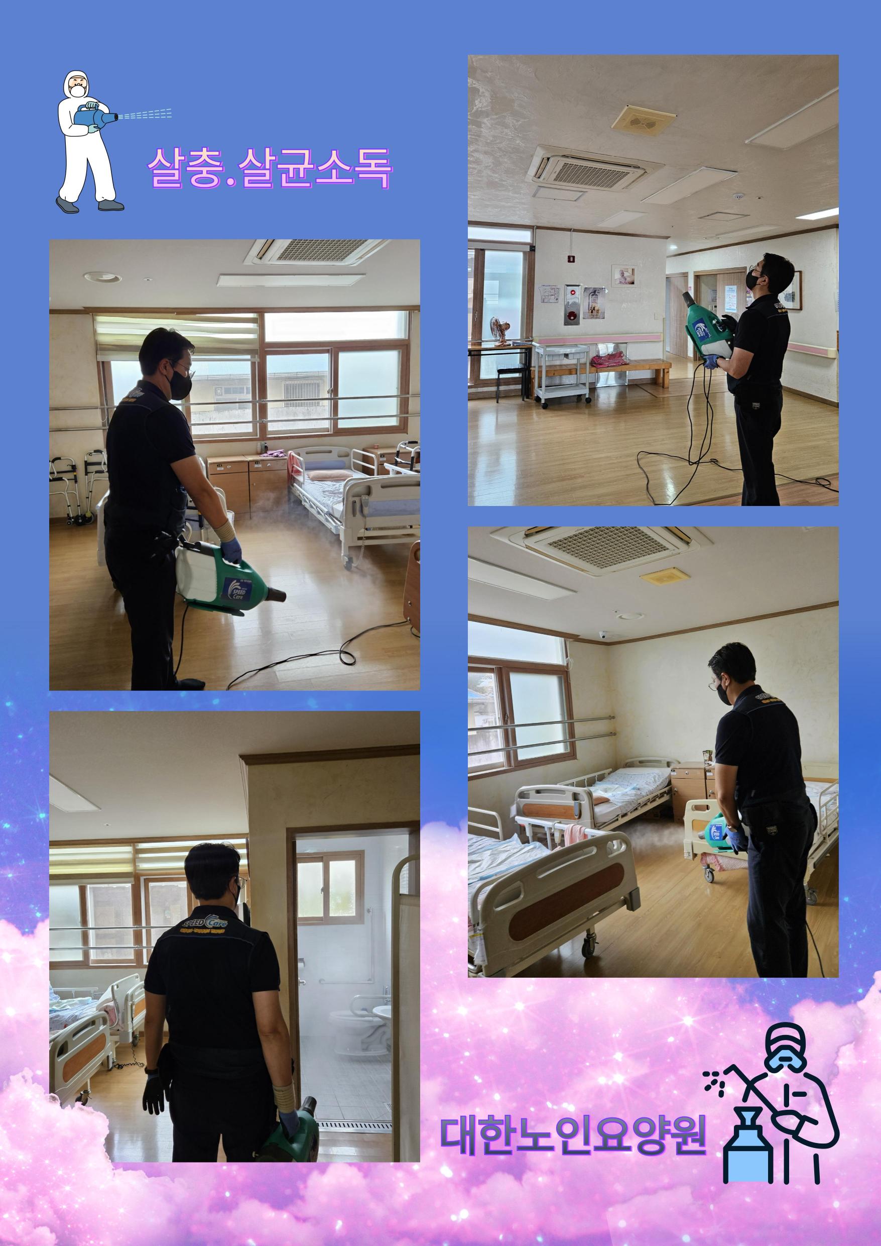 대한노인요양원 이미지 18