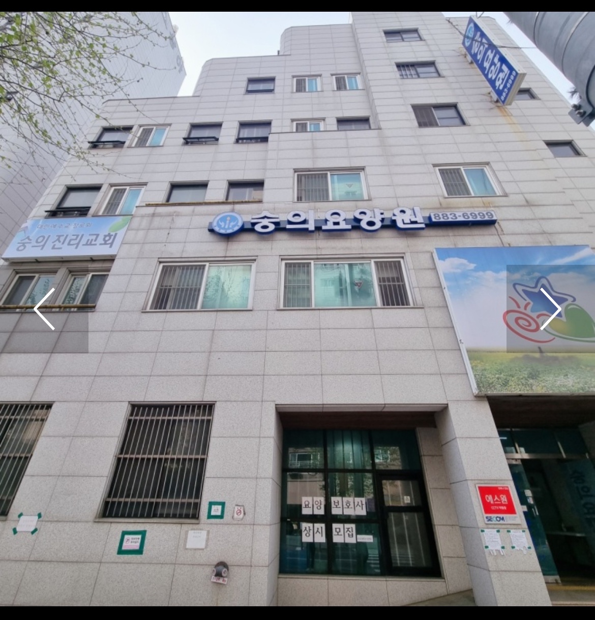 숭의요양원 이미지 5