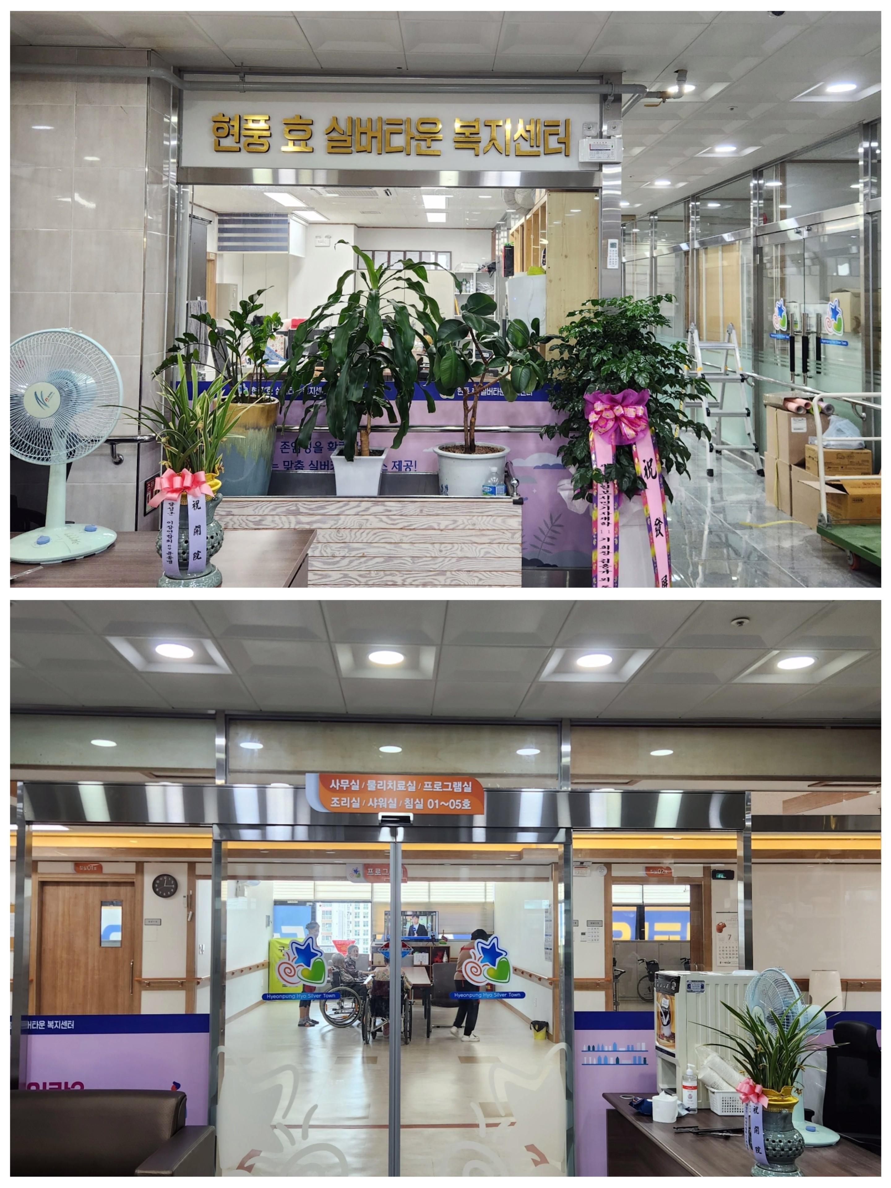 현풍효실버타운 이미지 6