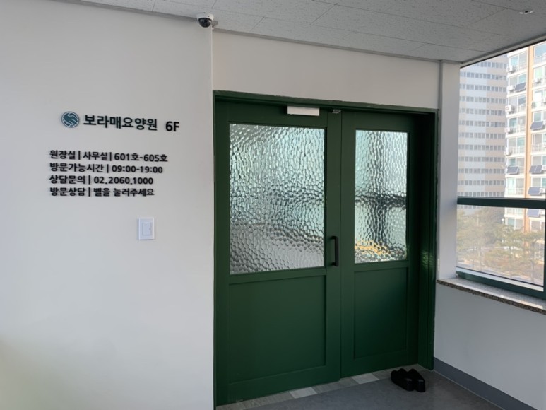 보라매요양원 이미지 12