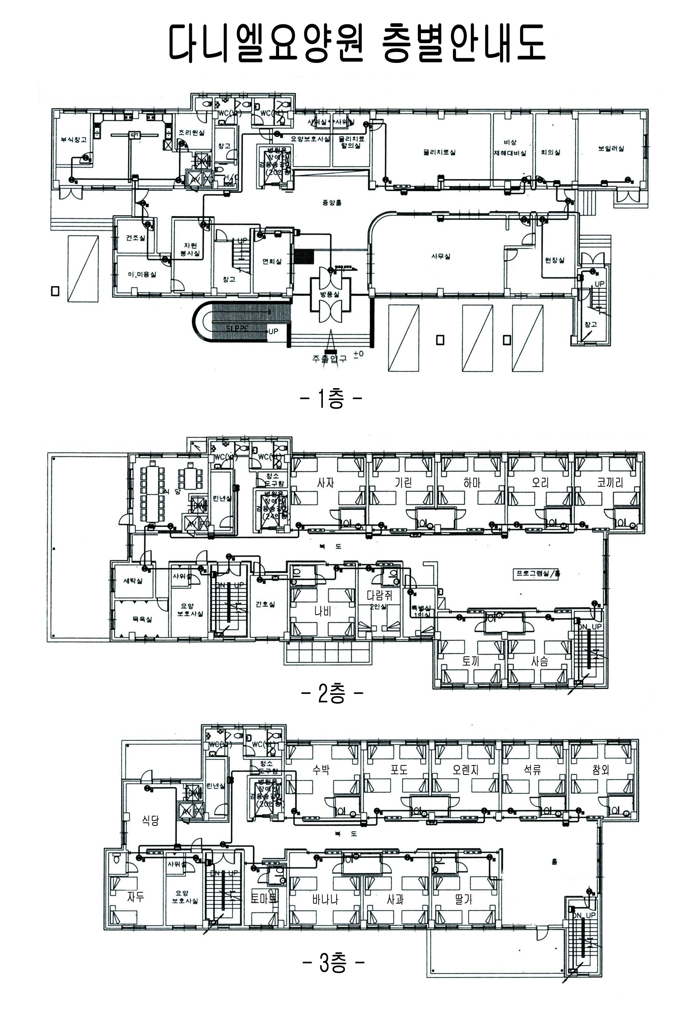 다니엘요양원 이미지 2
