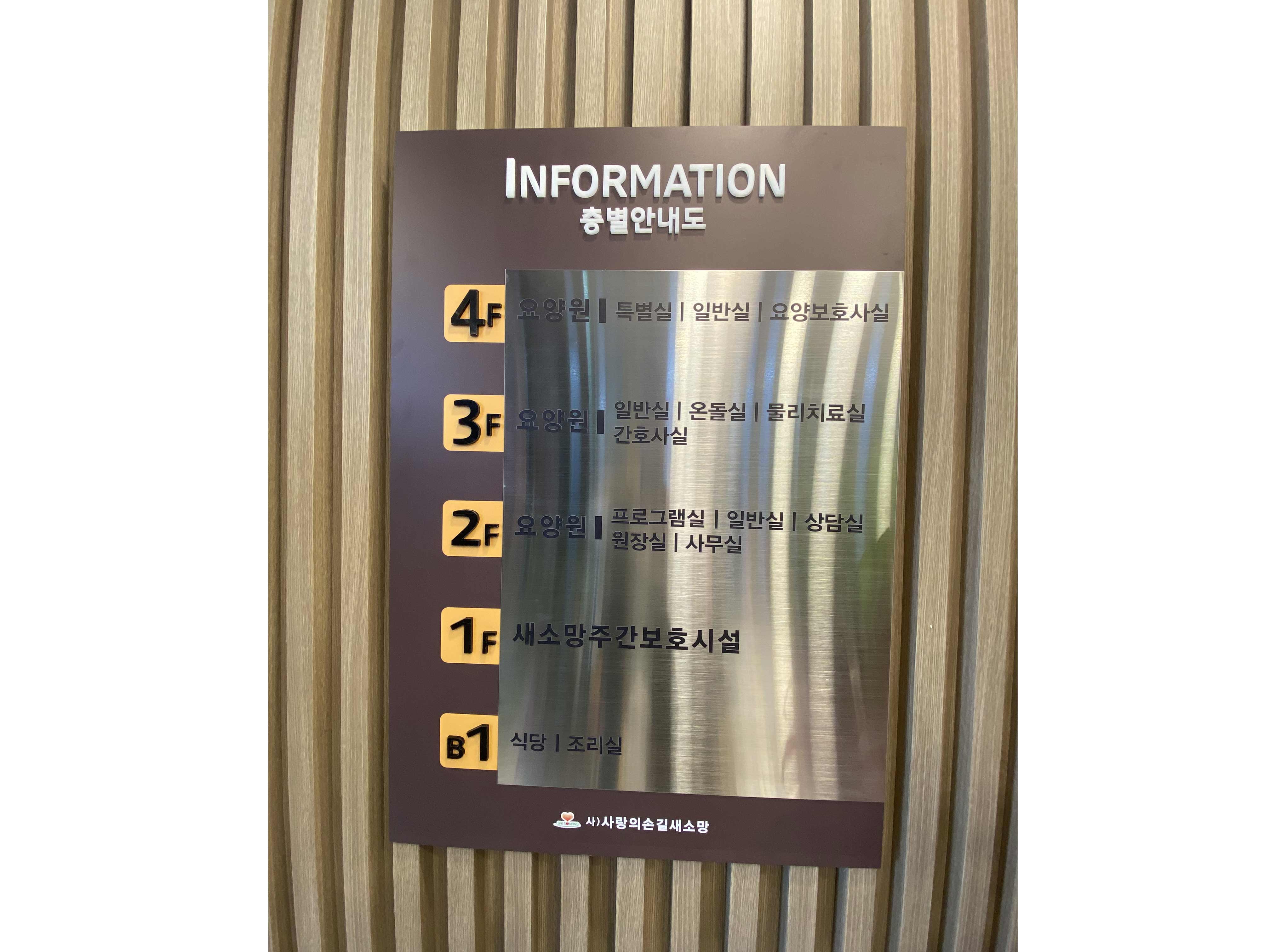 새소망요양원 이미지 2